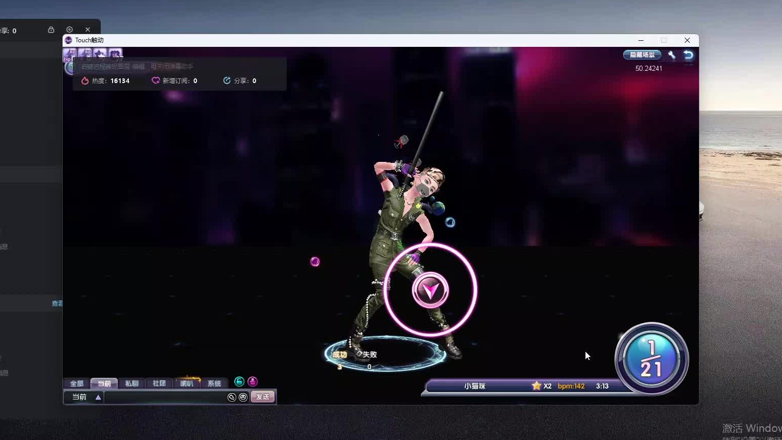 欢迎来到我是一颗小虎牙的直播间-片段3