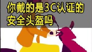 为什么说骑电动车，一定要带安全头盔？