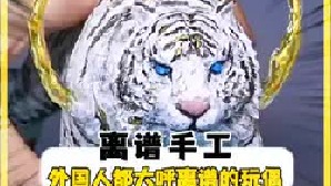 原来橡皮泥还能做的如此酷炫？