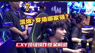 “有怪東西！”全國大賽CXY頂級穿墻震驚解說