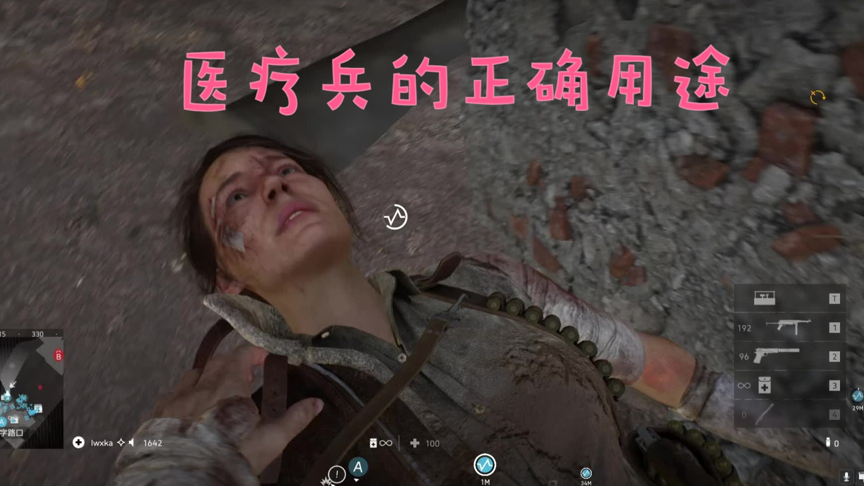 好士兵必修课之救死扶伤