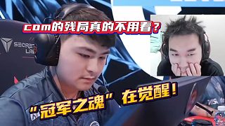 去年夏天的那個冠軍com要回來了嗎？