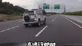 高速突然爆胎，怎么操作才不会翻车