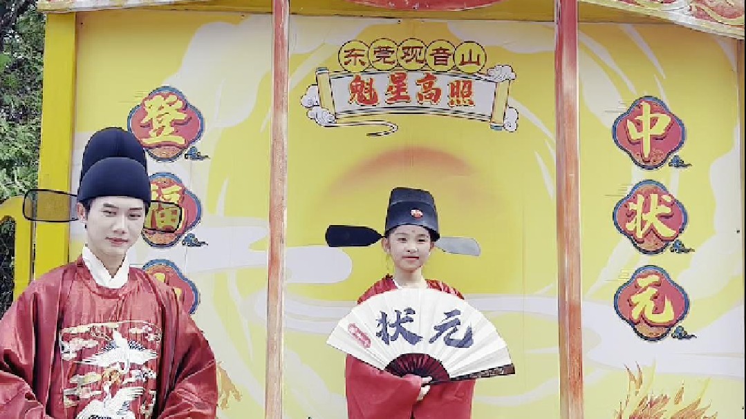 暑期亲子游好去处，周末带上孩子来福山福地东莞观音山游园赏景，接福许愿互动，体验观音山状元文化节