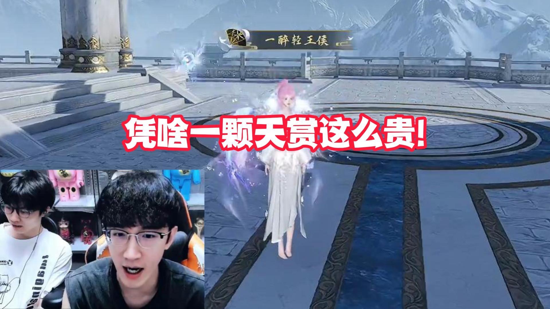 凭啥一颗天赏这么贵？