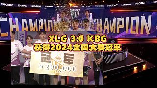 恭喜XLG獲得全國大賽冠軍！