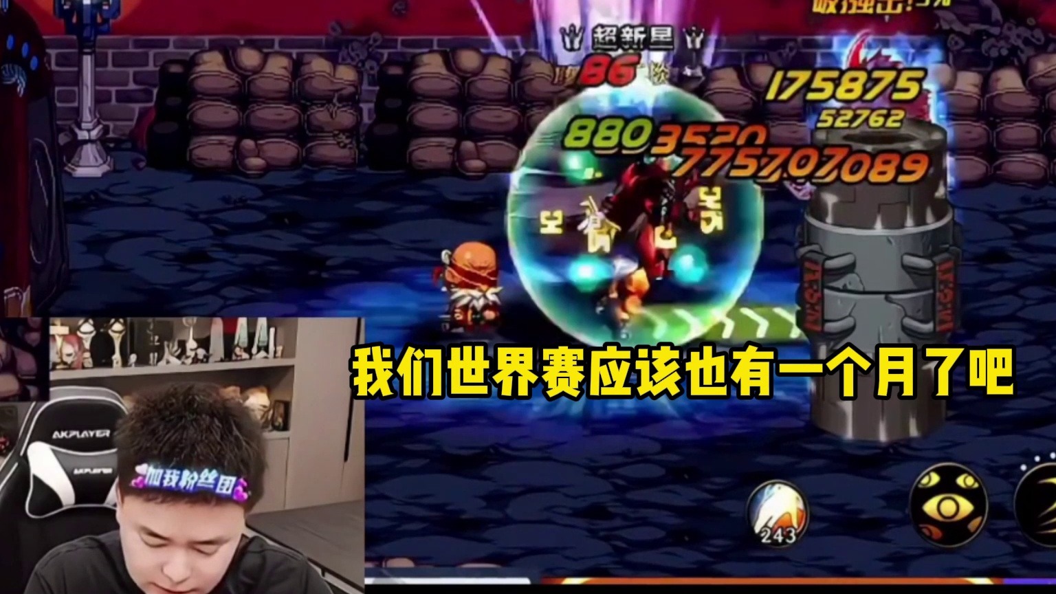 狂人说自己一个月已经送十几万出去了！