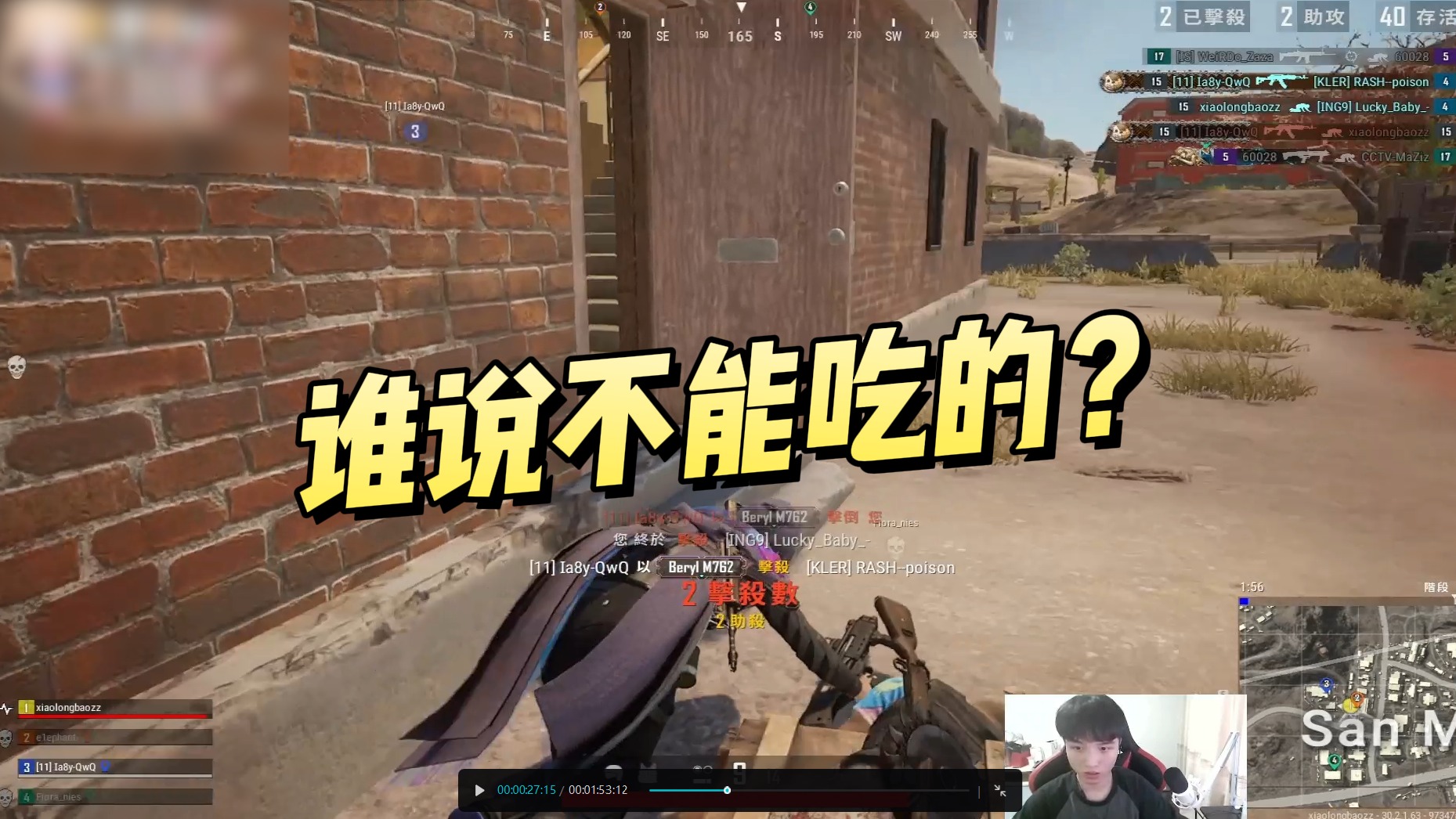 【小龙堡】谁说不能吃的？
