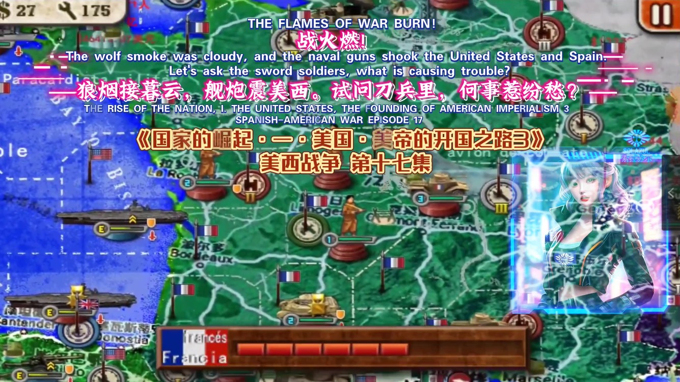国家的崛起一·美帝的开国之路3-美西战争17