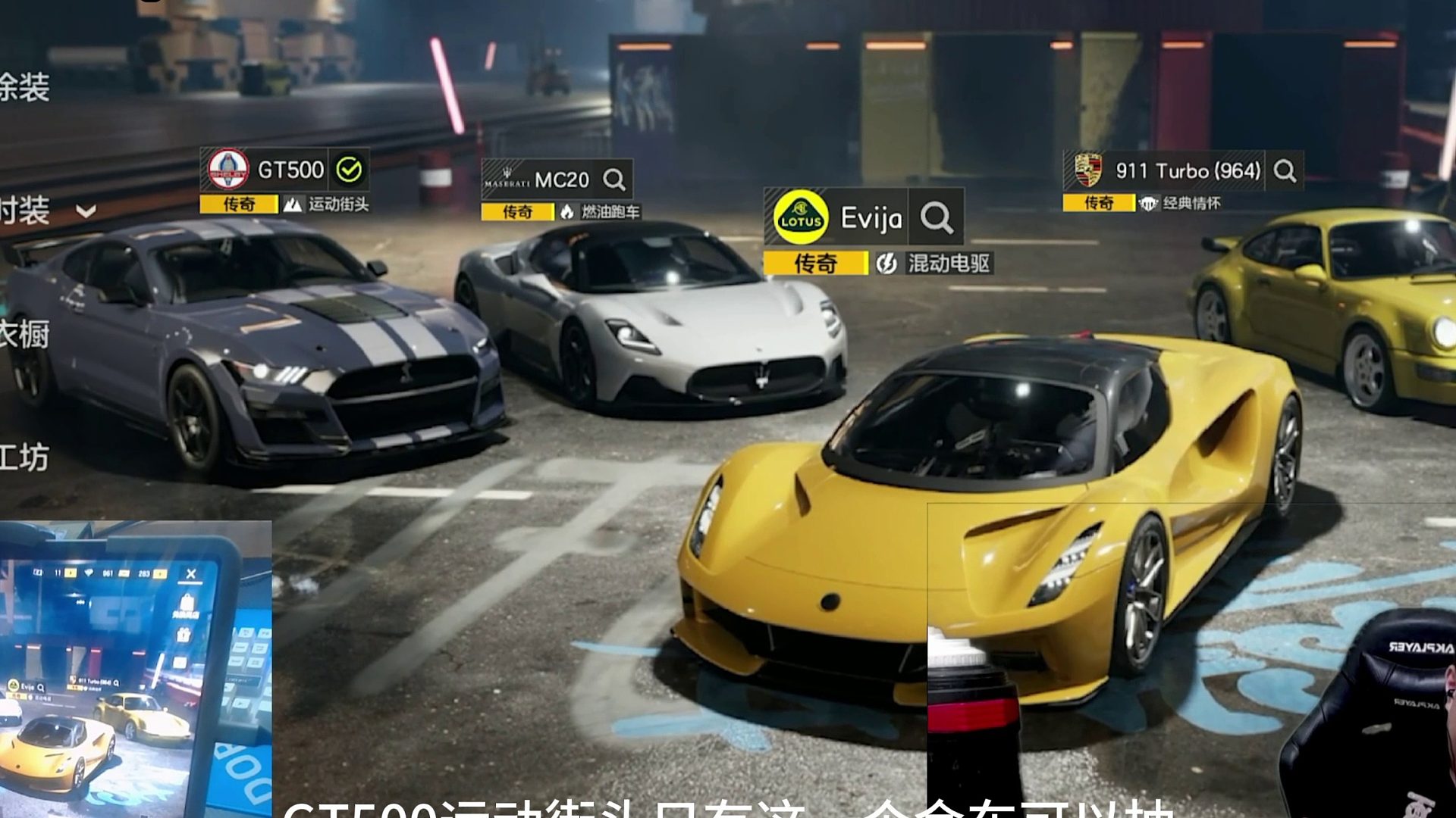 详细讲解极品飞车哪辆车最适合自己