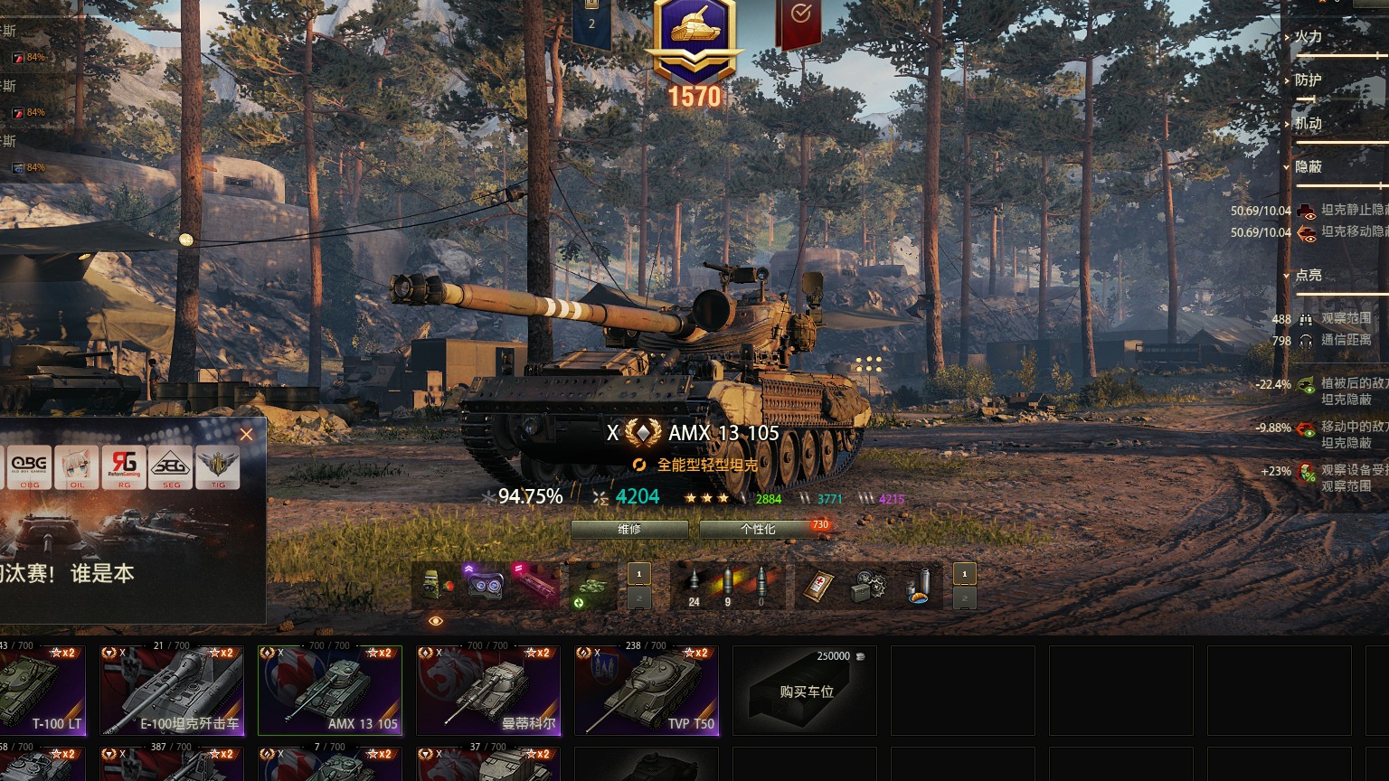 十级眼车 三环-片段3