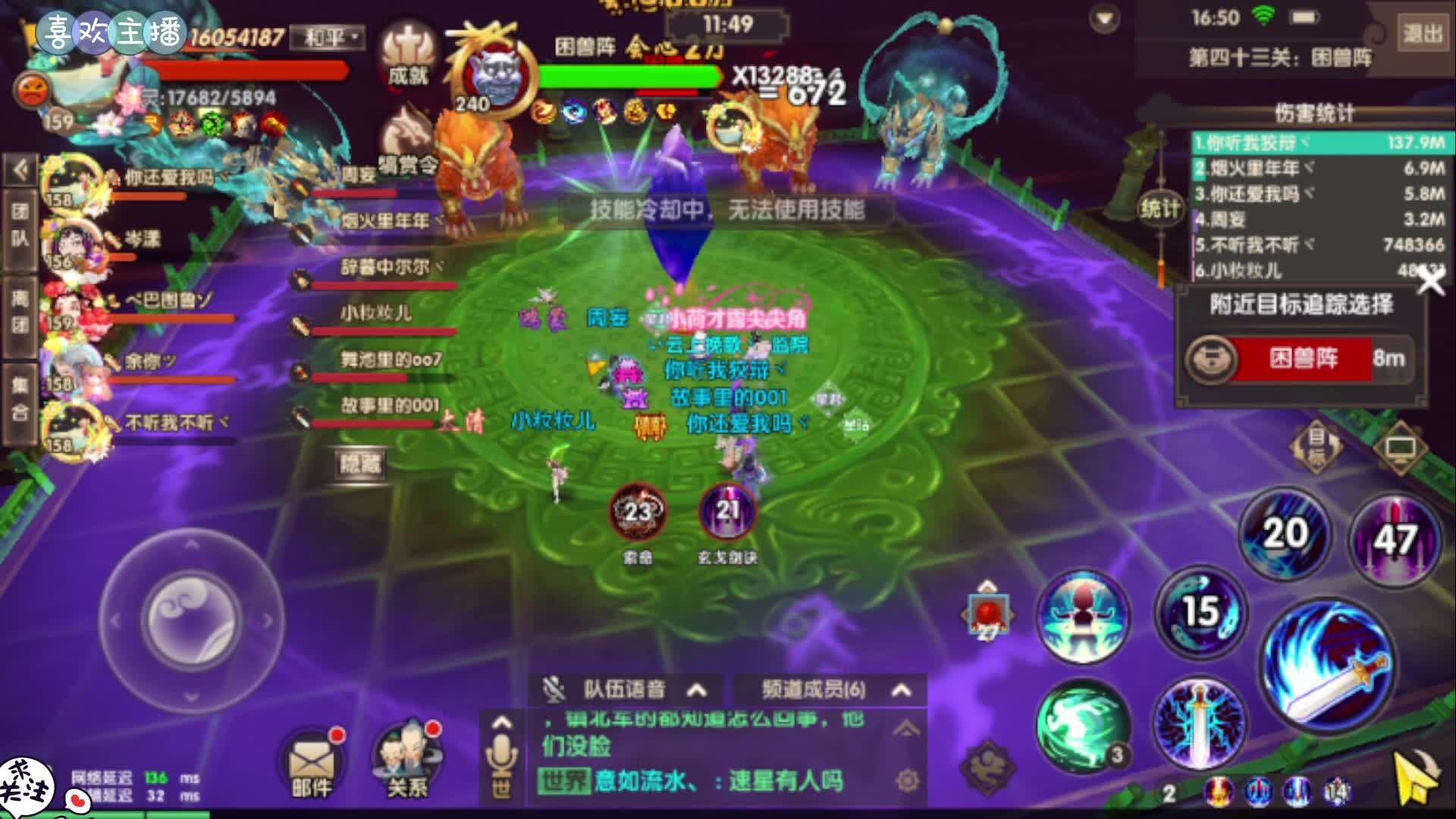 寻仙手游，新区四开打团本，71区太清小号躺赢普通43团本！