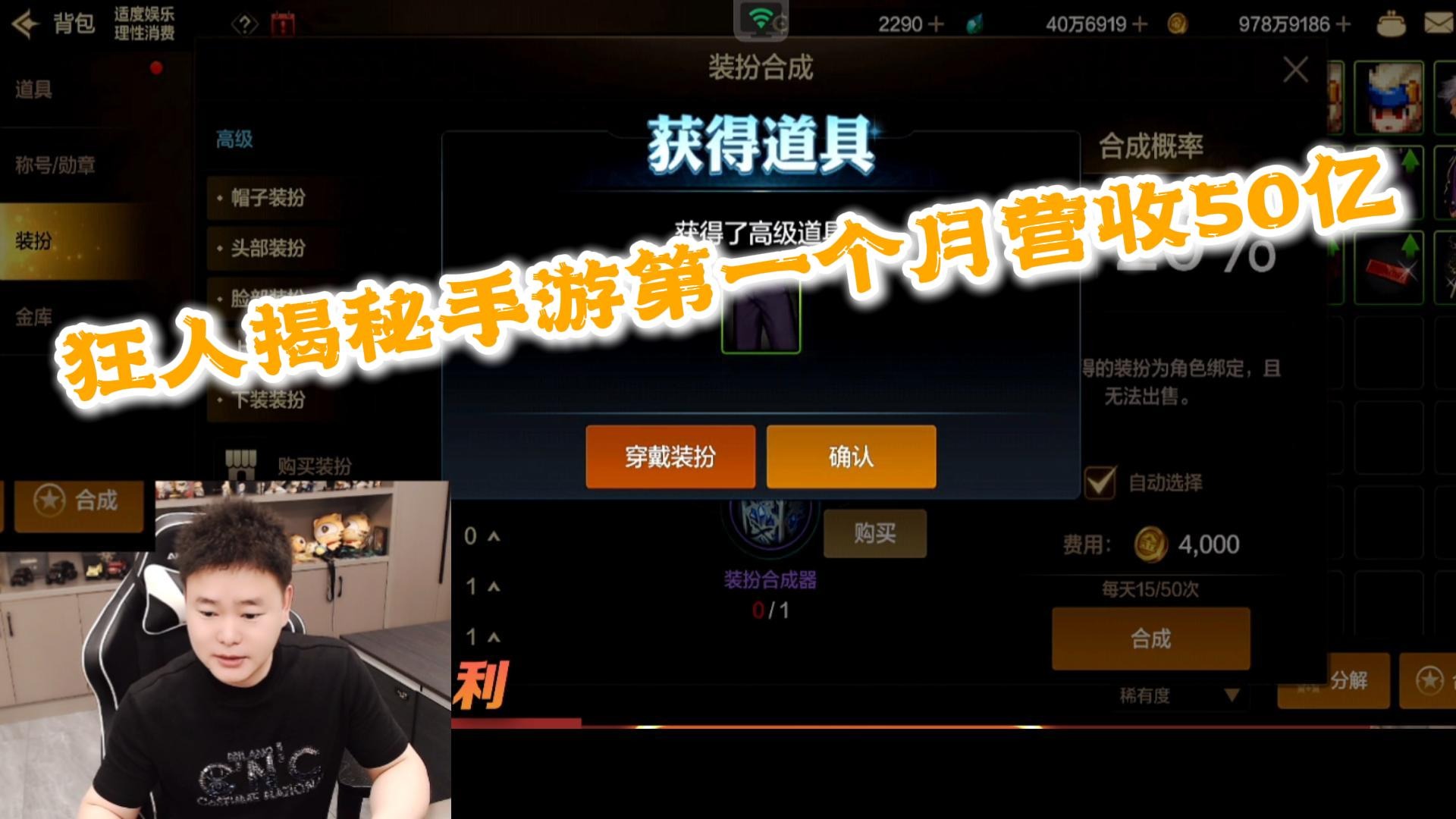 狂人DNF：狂人揭秘DNF手游出来第一个月营收就50个亿