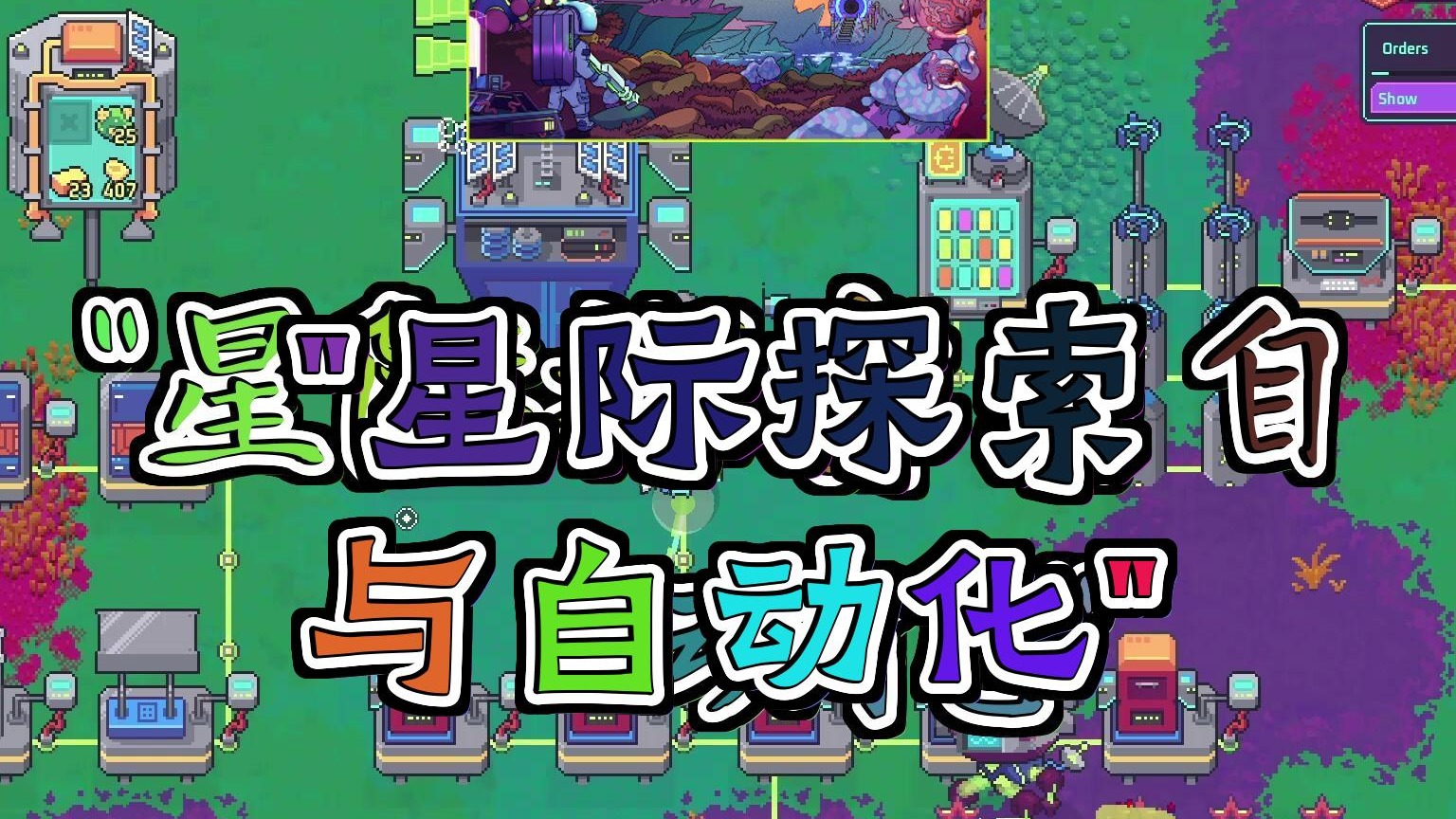 视频标题探勘者第一合同  开启星际冒险之旅探索与自动化共存的新世界