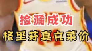 如愿以偿！火箭捡到宝，1米98神锋曾力压伊森，斯通最佳引援曝光