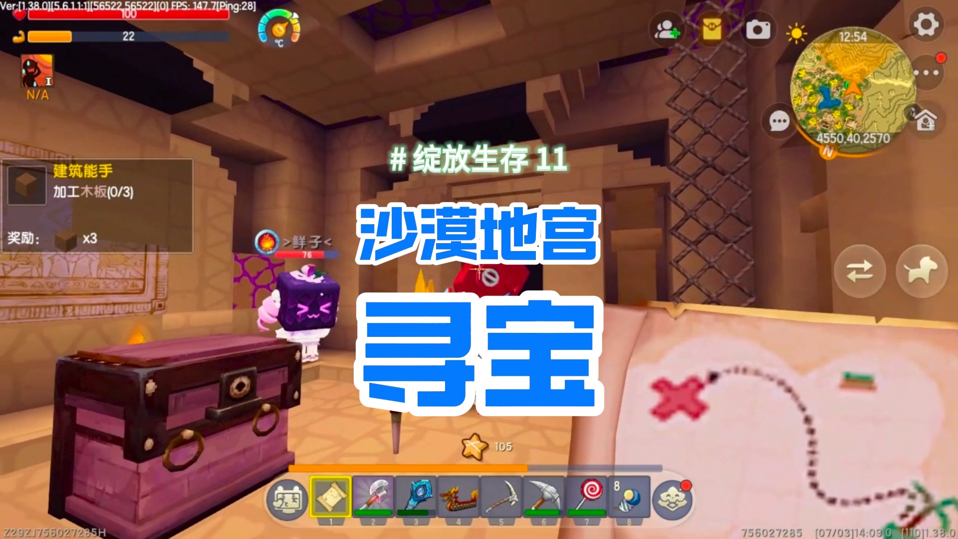 迷你世界绽放生存11：偶遇沙漠村庄，地宫寻宝