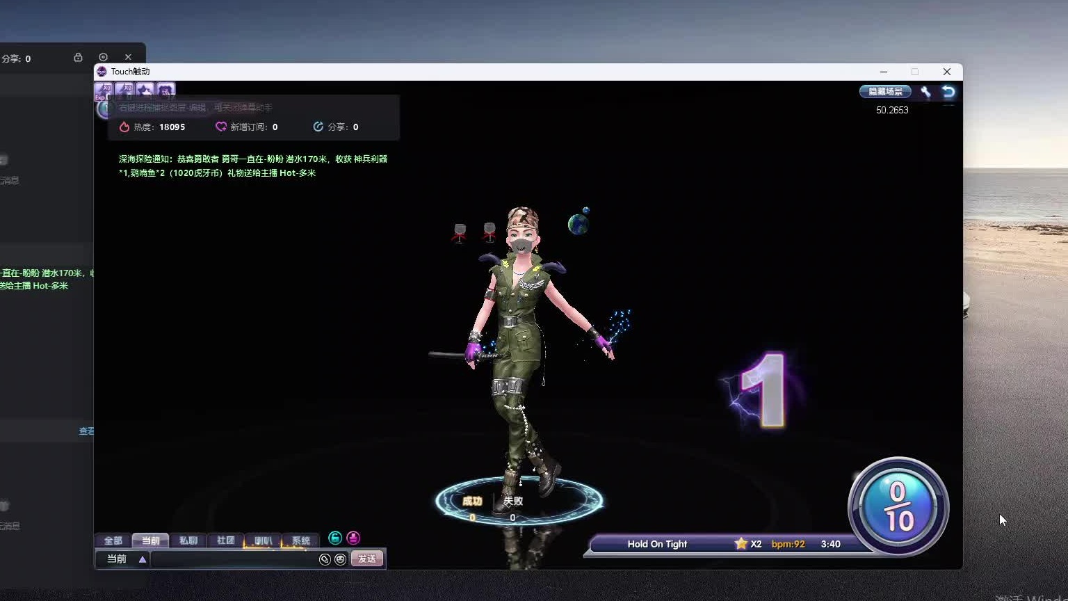 欢迎来到我是一颗小虎牙的直播间-片段3