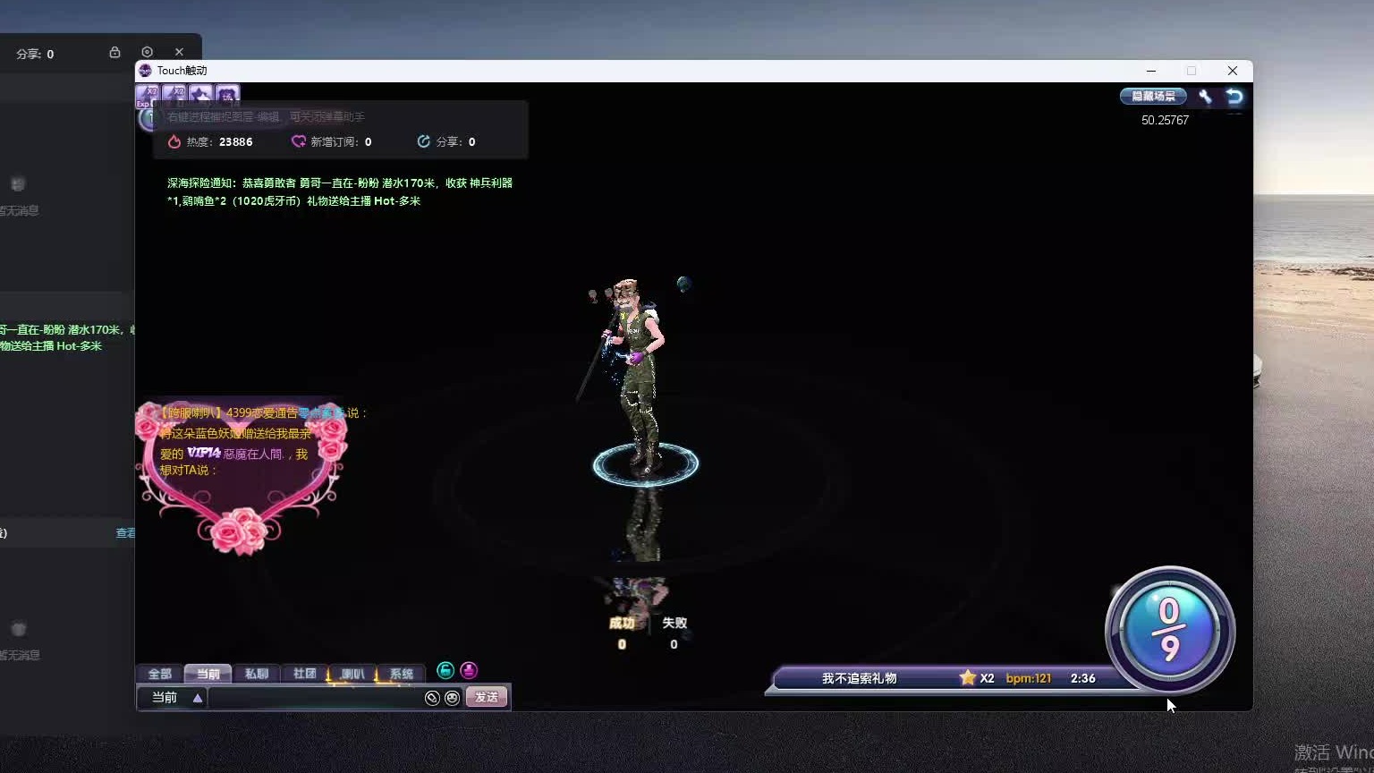 欢迎来到我是一颗小虎牙的直播间-片段6