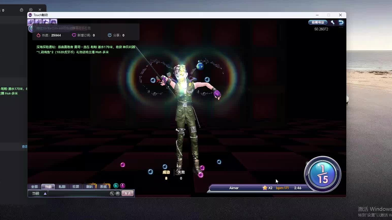 欢迎来到我是一颗小虎牙的直播间-片段7