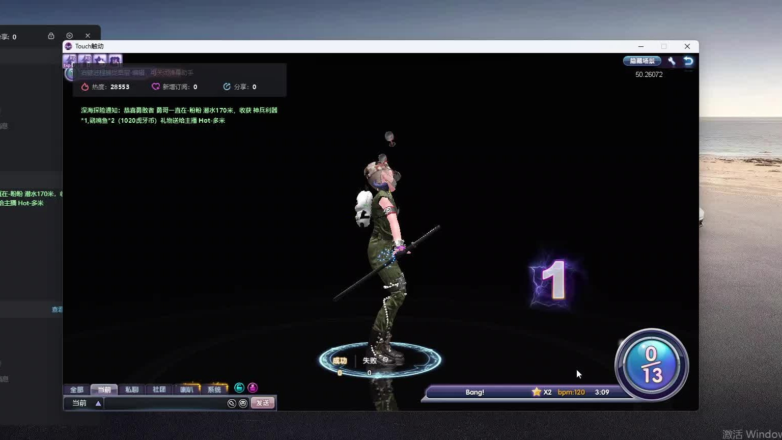 欢迎来到我是一颗小虎牙的直播间-片段9