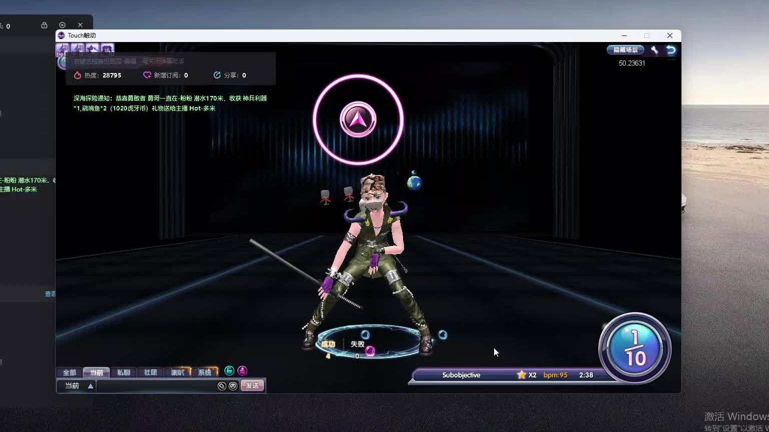 欢迎来到我是一颗小虎牙的直播间-片段10