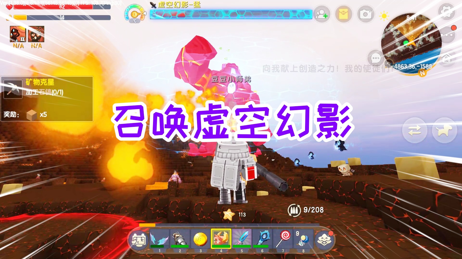 迷你世界炸药桶生存26：放出三大圣物，召唤虚空幻影，结束冒险