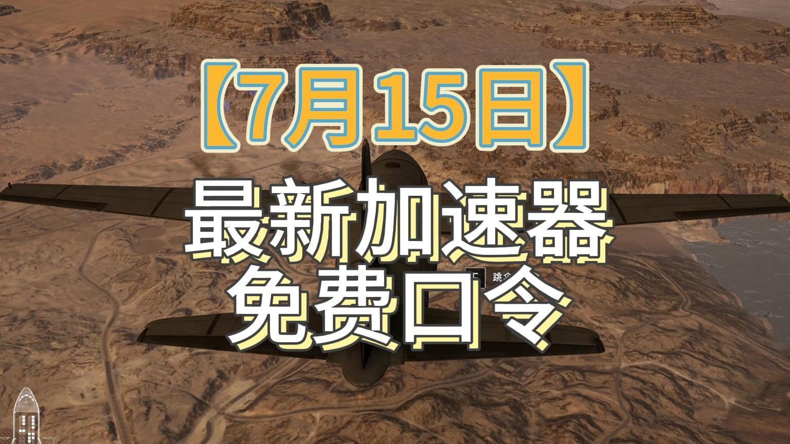 吃鸡延迟？steam打不开？网络差？快电喵加速器一键搞定！