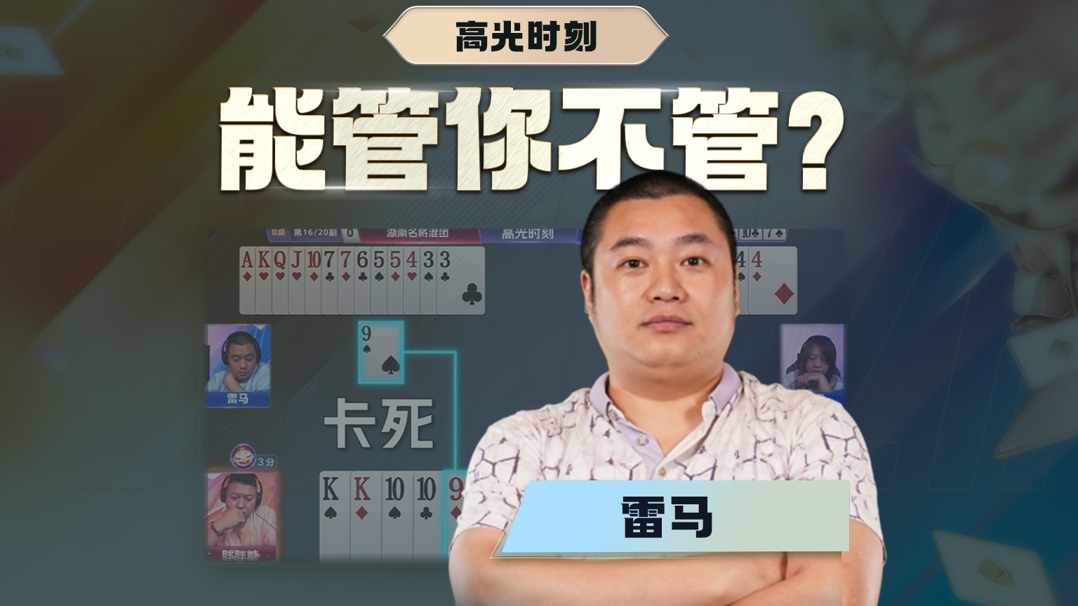 学到了，不管才是精髓，保存实力是智力博弈的小妙招