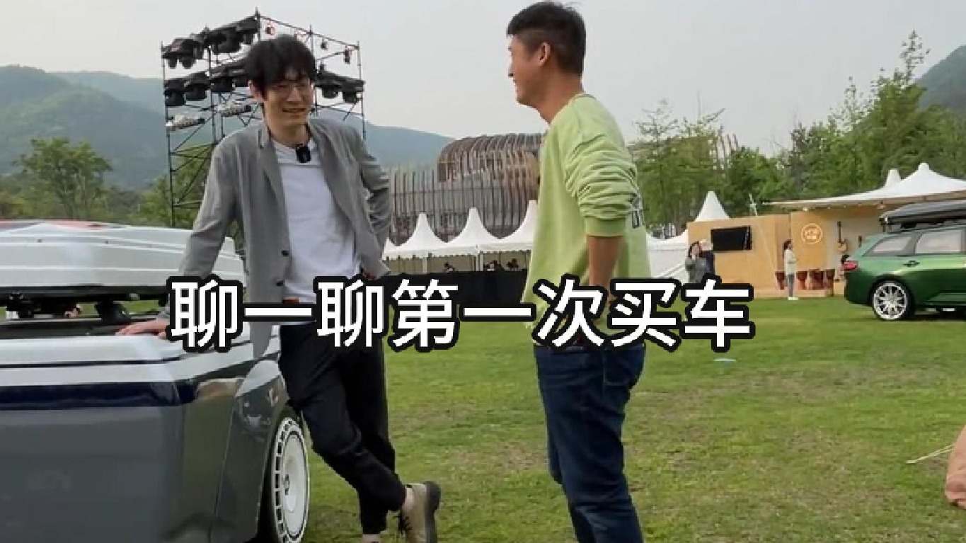 聊一聊第一次买车