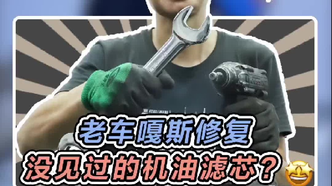 修老车带你们看一下好玩的东西…