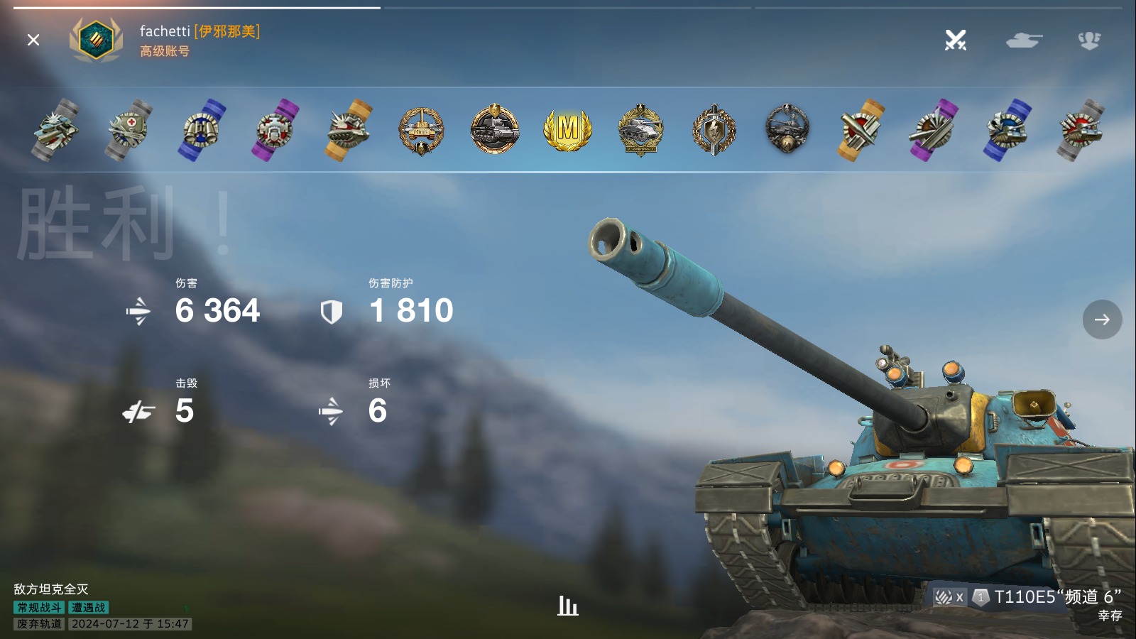 [WOTB]-T110E5 6300  1V3翻盘（有水泡 瑕疵分析）