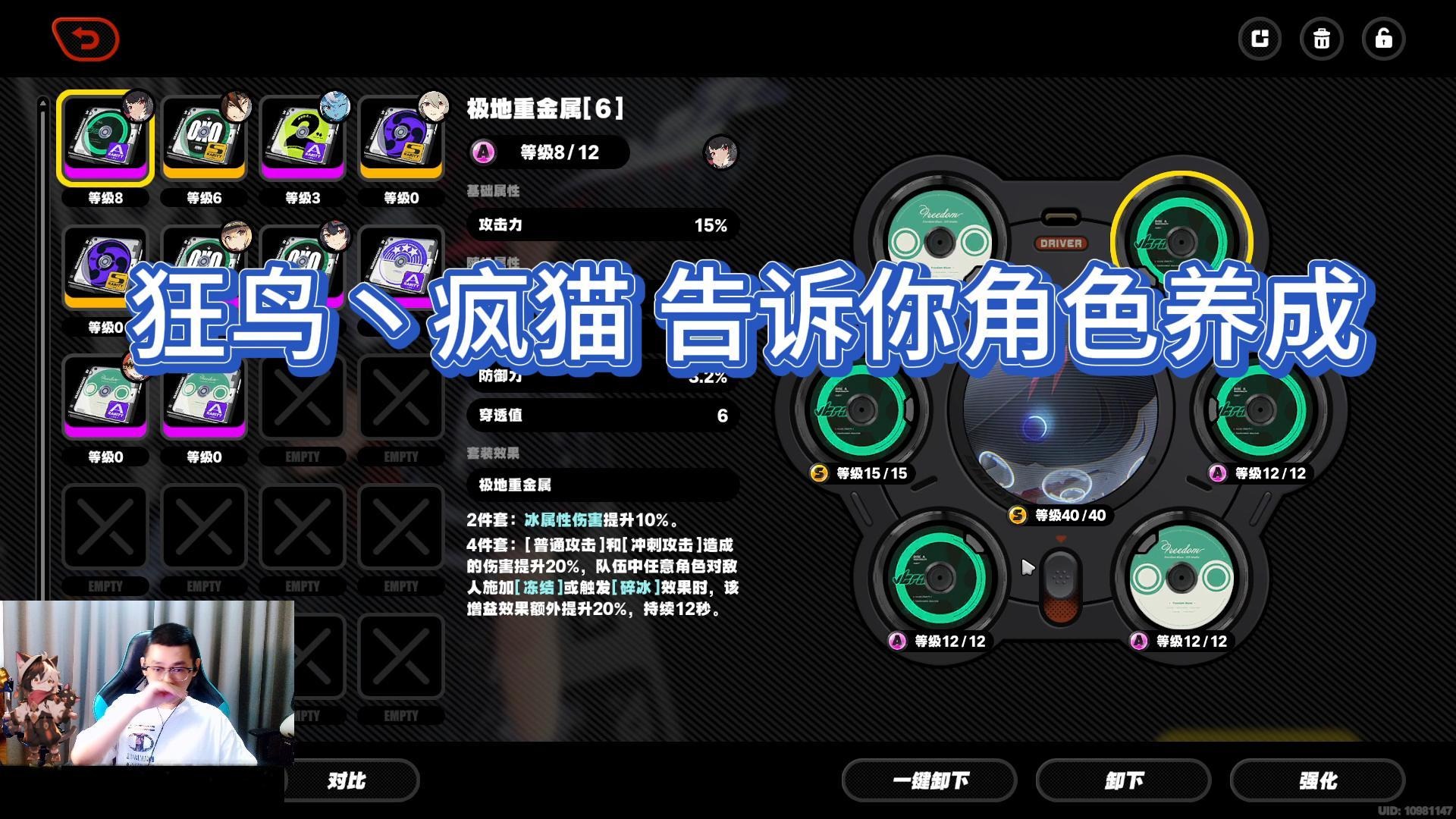 【狂鸟丶疯猫】角色养成除了天赋还得靠背？