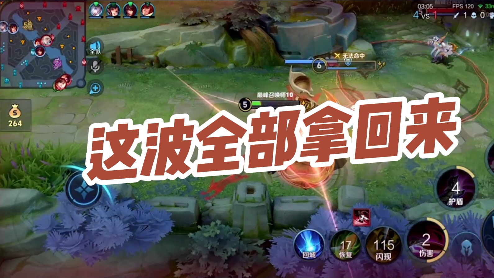 【柱子】这波全部拿回来