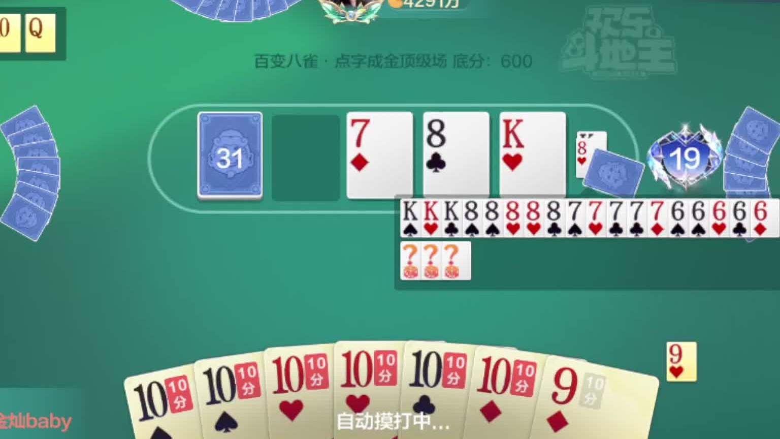 我叫大兵一把赢了二点三个亿