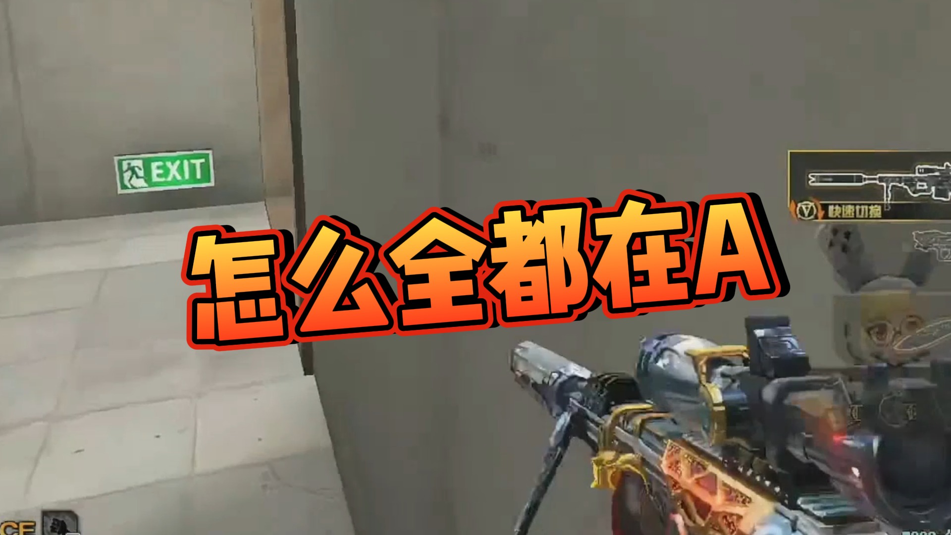 【阿飞】怎么全都在A