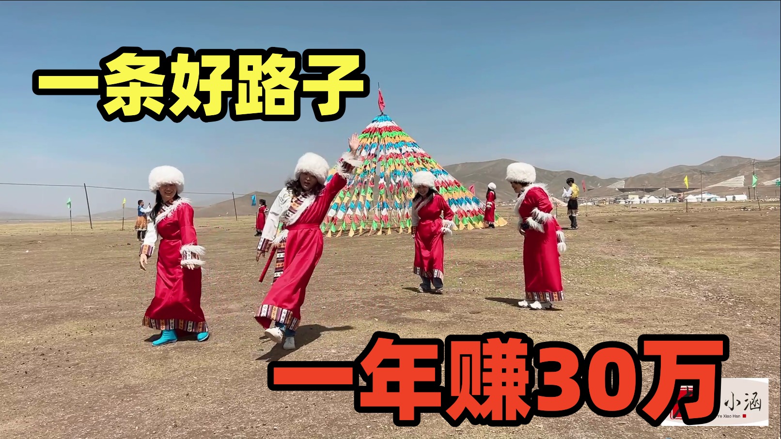 一条新颖的好路子，一次100元，限制2个小时，一次投入永久收益！