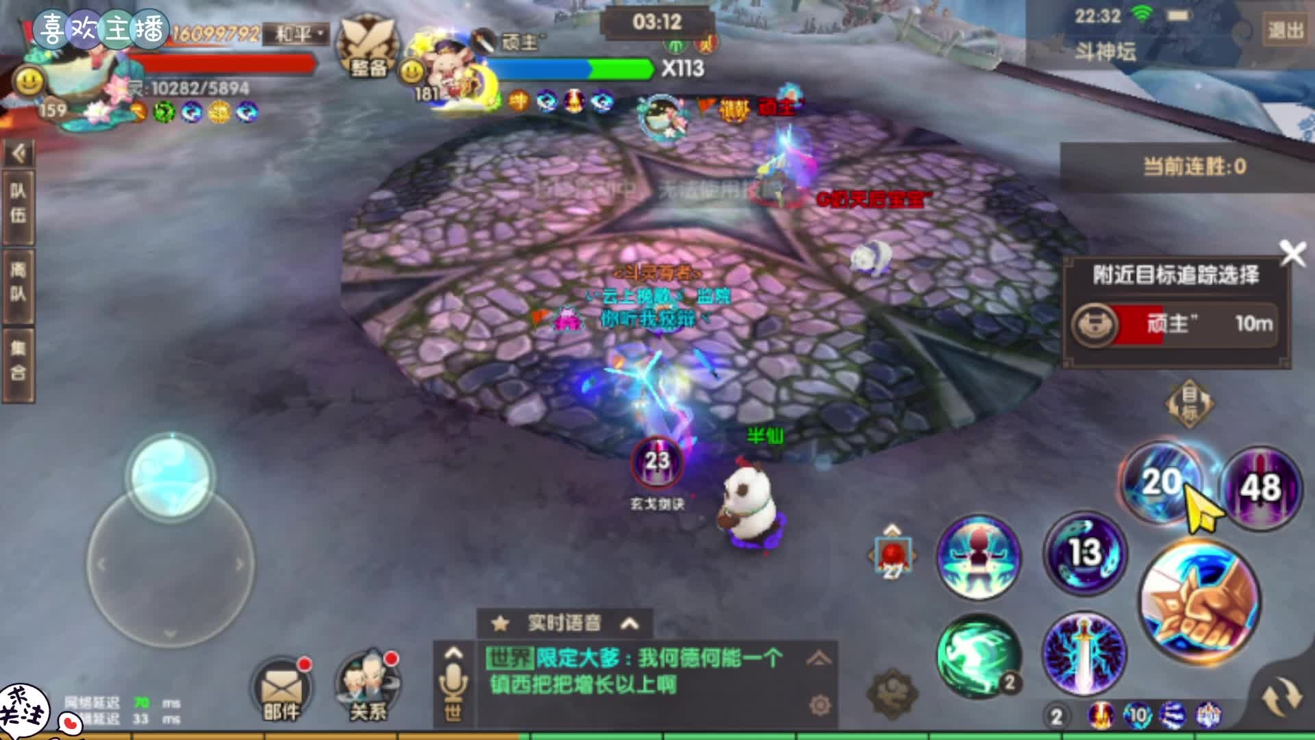 寻仙手游斗神，御剑职业，71区榜一vs70区榜一！