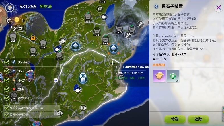 《创造吧！我们的星球》副本攻略丨黑石子闯关介绍，轻松了解副本奖励。