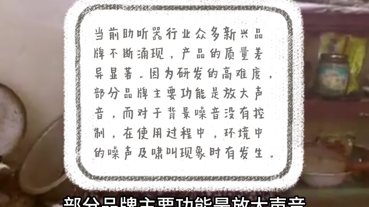 助听器如何选购？助听器什么样的好？