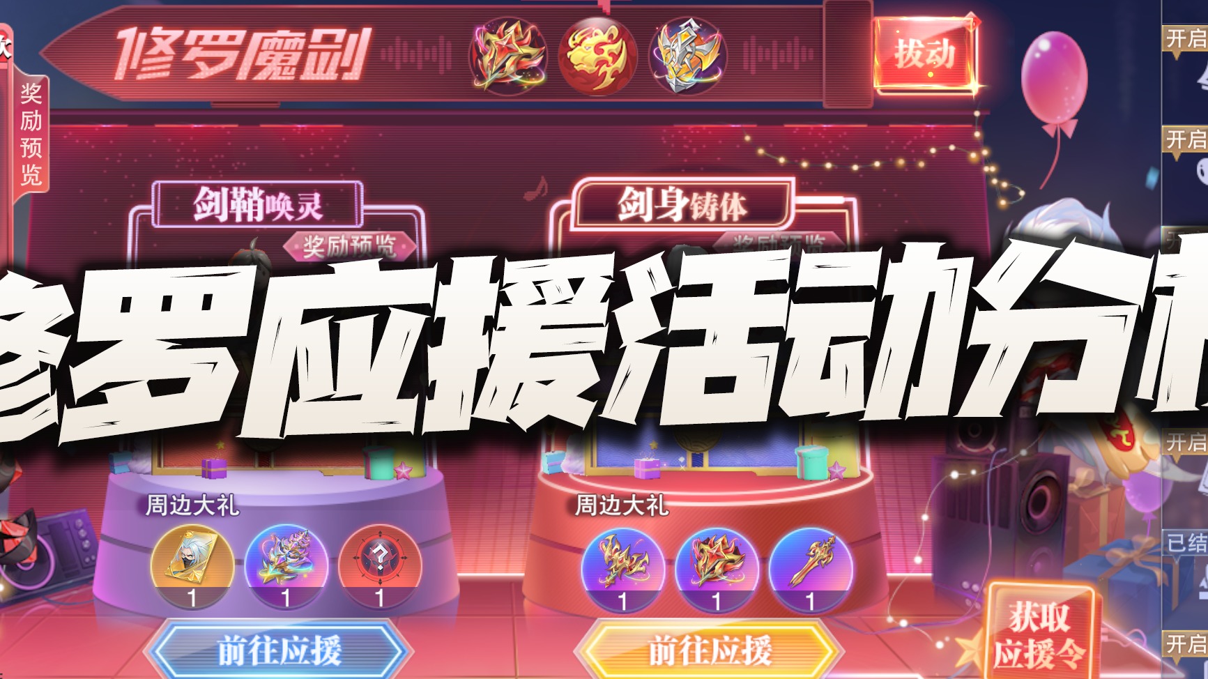 斗罗大陆魂师对决：修罗应援活动成本讲解！动不动就几万钻真是太夸张！