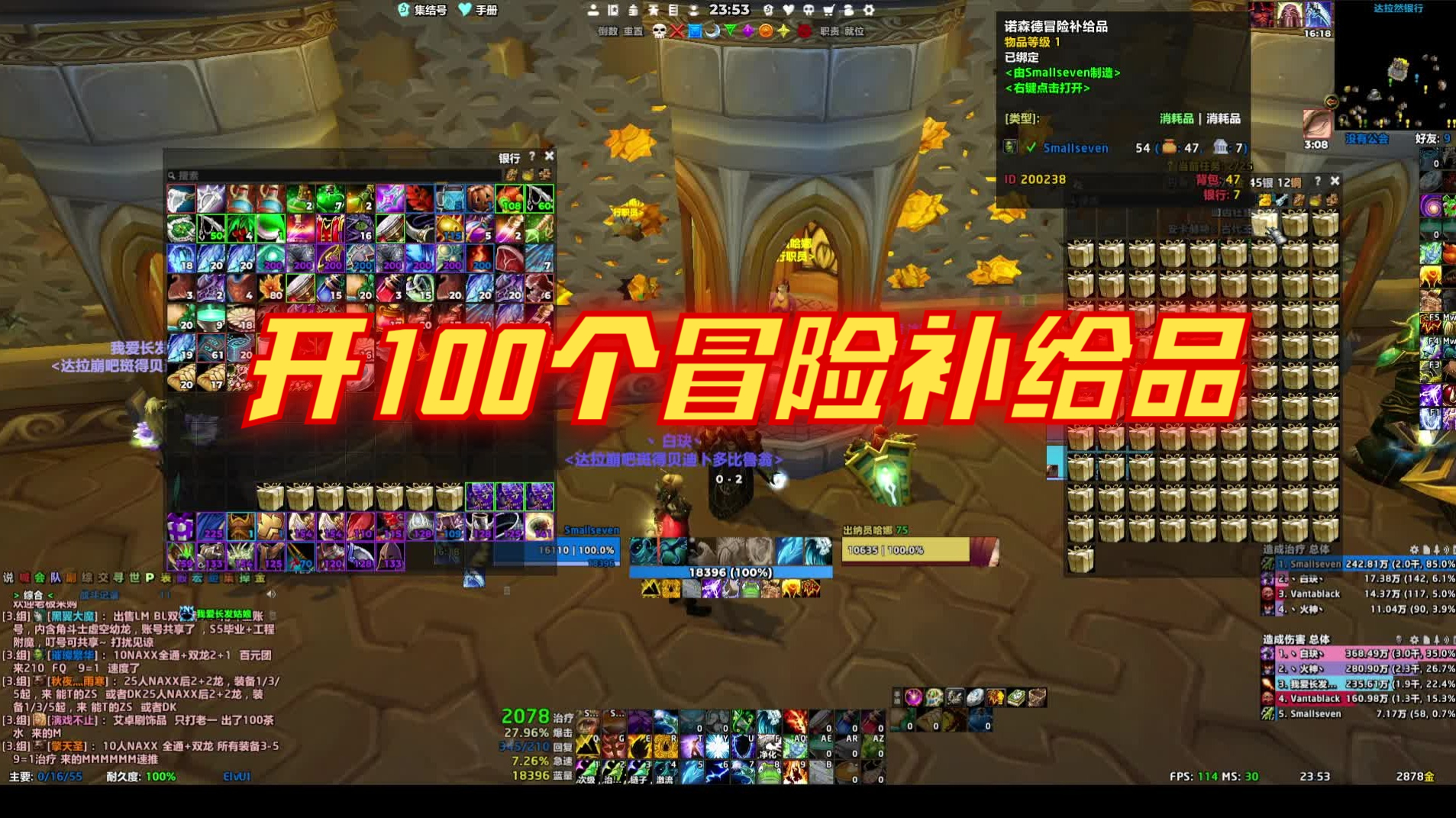 开一百个冒险补给品