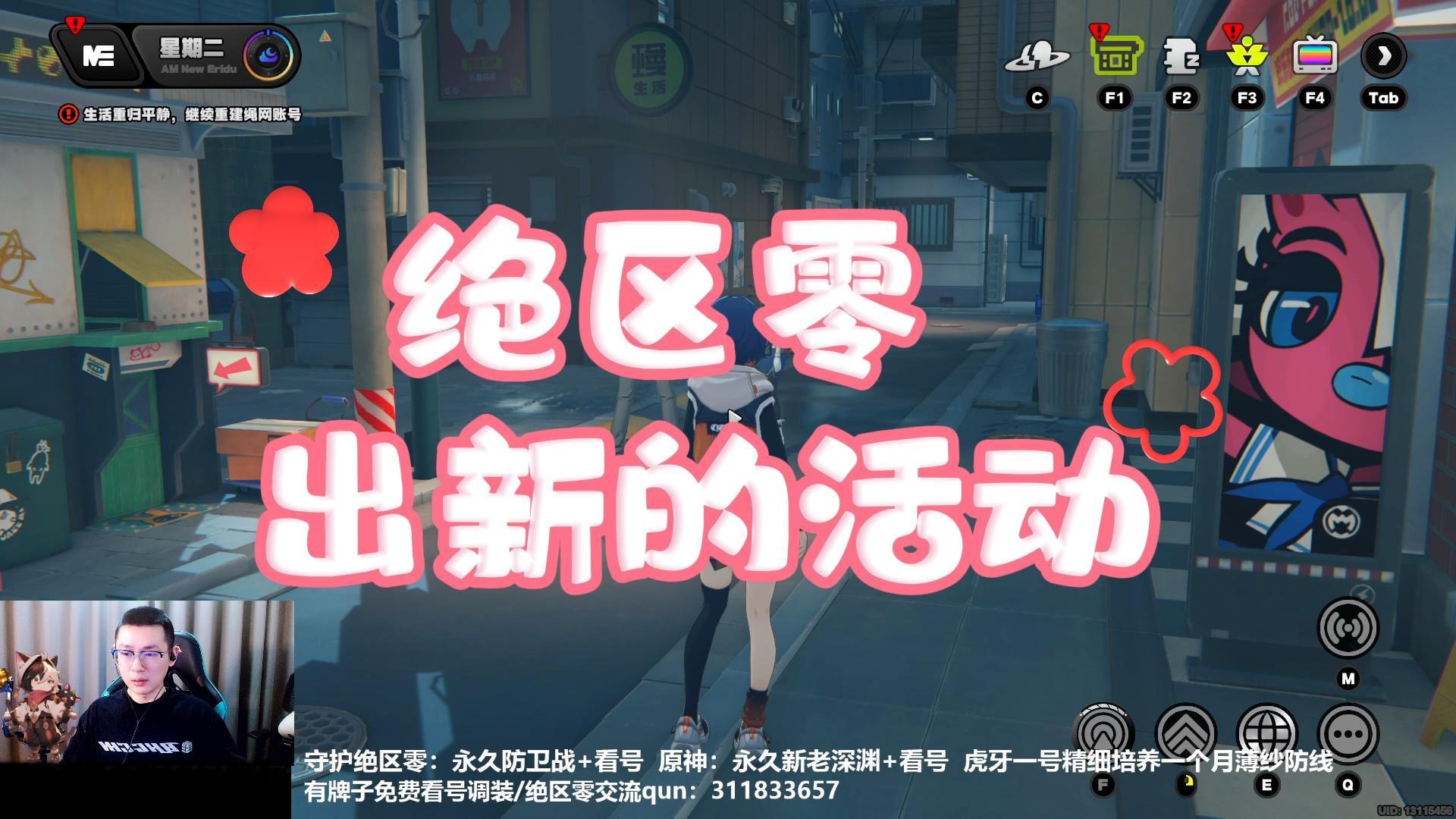 【狂鸟丶疯猫】绝区零 出新活动了