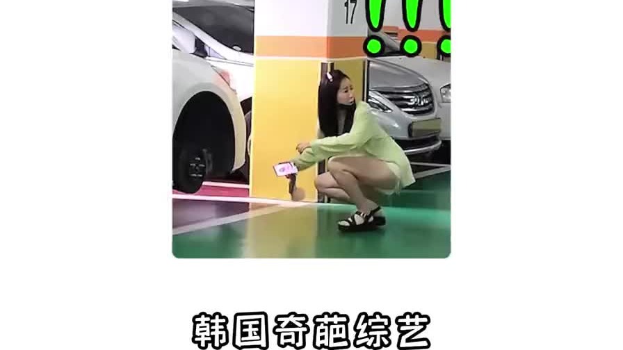 韩国综艺真会玩，如果美女下班看到自己轮胎不见了，会有什么反应