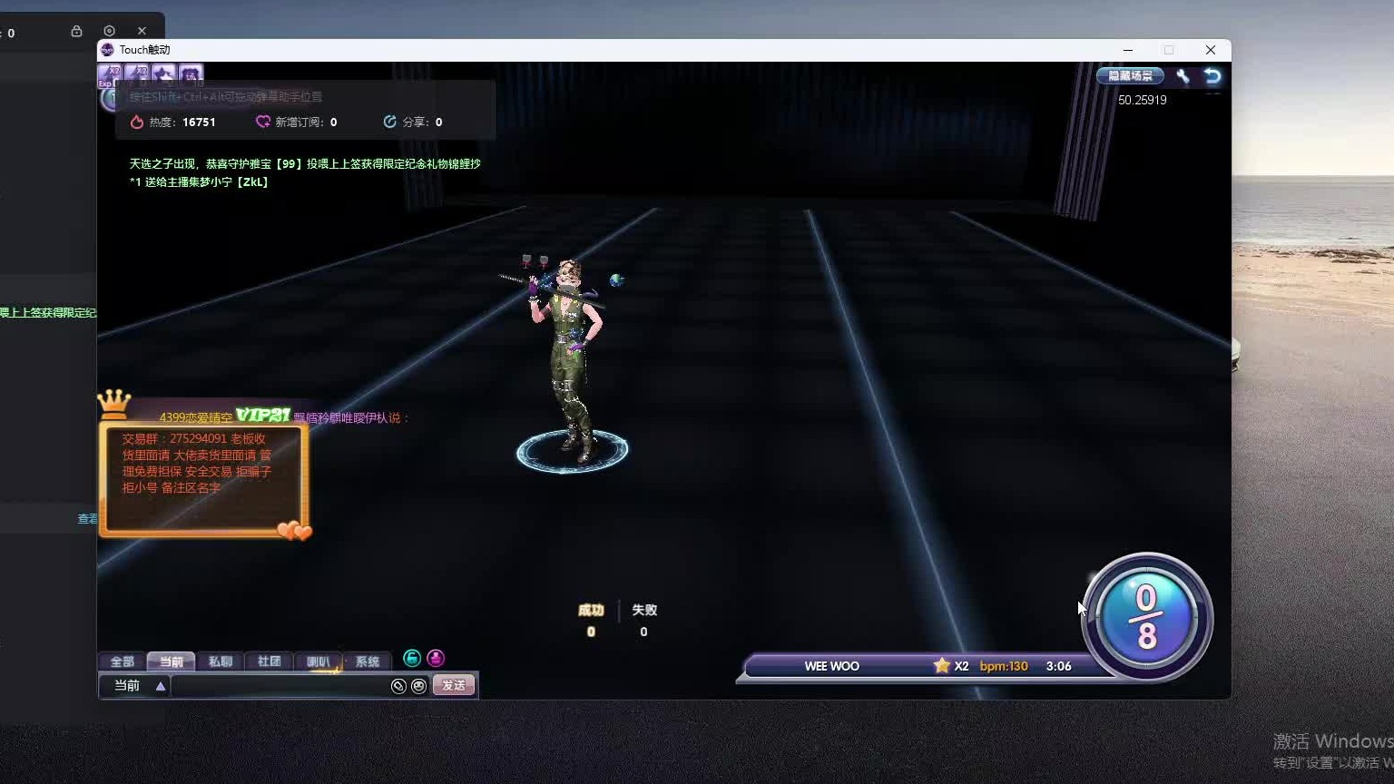 欢迎来到我是一颗小虎牙的直播间-片段3