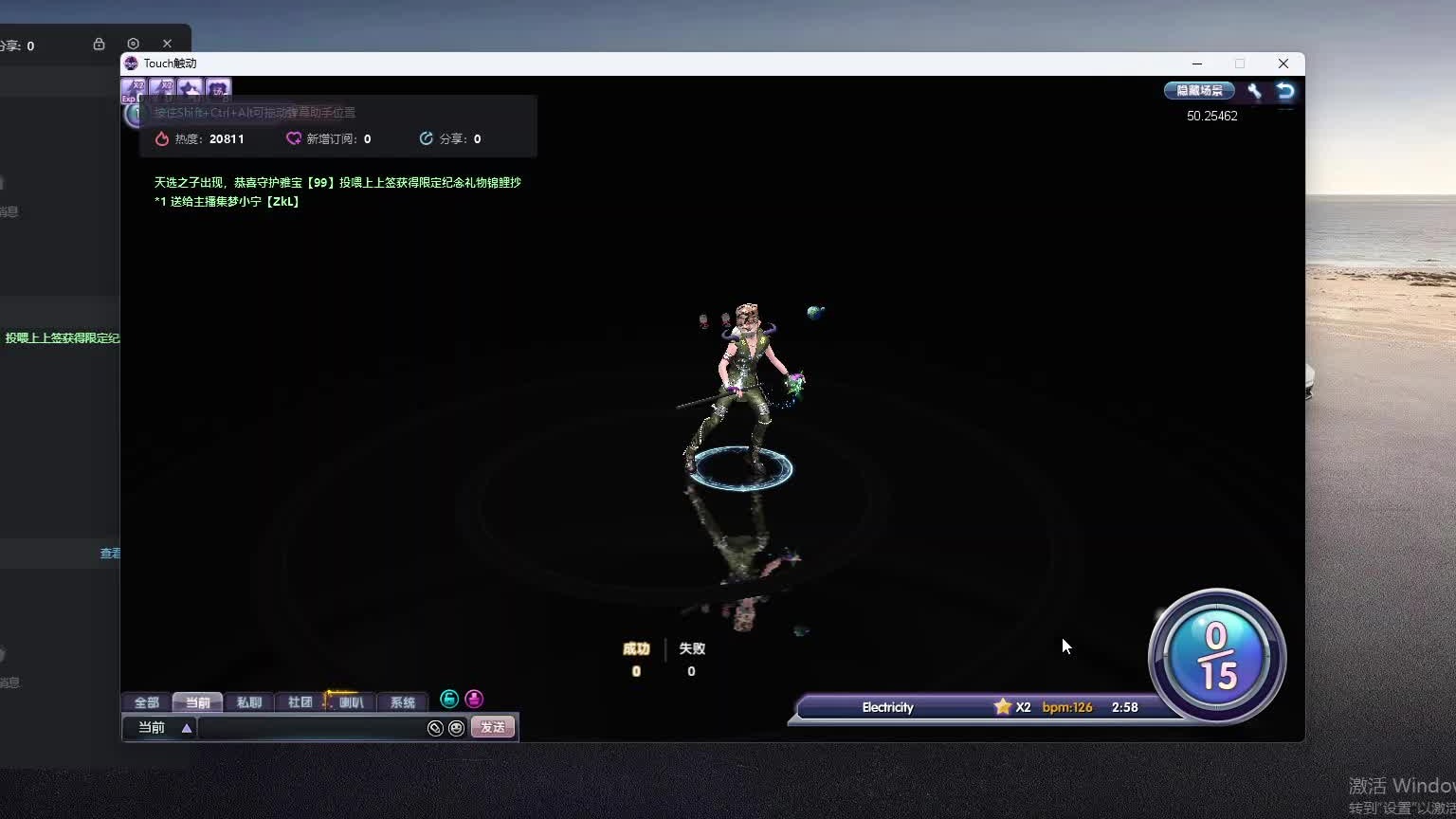 欢迎来到我是一颗小虎牙的直播间-片段5