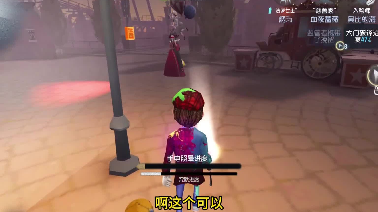 第五人格操作秀11