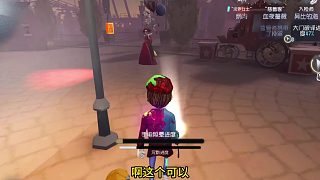 第五人格操作秀11
