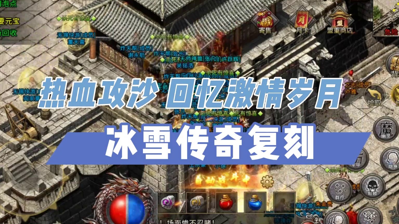 冰雪奇缘，传奇再现——热血攻沙，一触即发