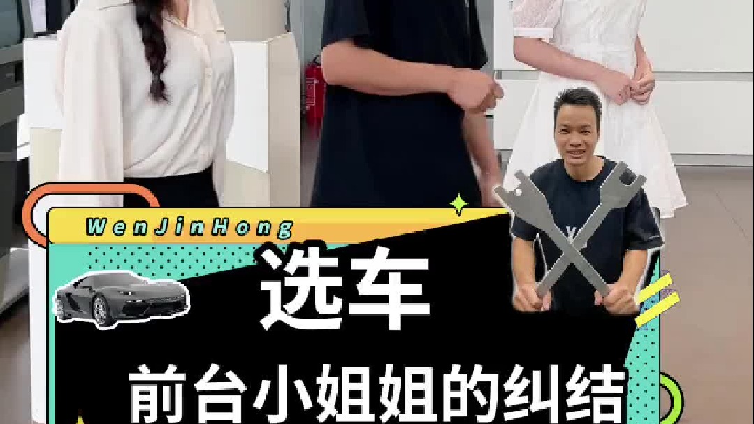 同事要买人生中的第一辆车，让我来帮忙把把关！