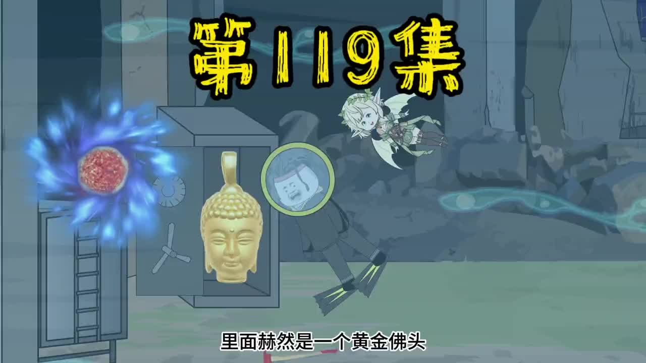 有敌对势力渗人基地，接下来得小心了